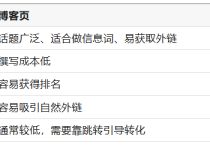 B2B外貿(mào)獨立新站為什么有流量卻沒詢盤呢？